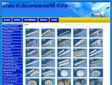 Tablet Screenshot of pmprosperity.com